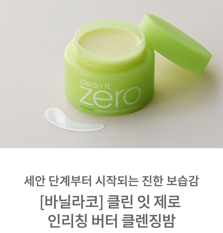 Zero balance cream ギルドラ 30g　3個セット Vanillaco] NEW Clean It Zero Enriching Butter Cleansing Balm 100mL